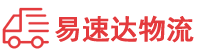 邵阳到阳谷县物流公司
